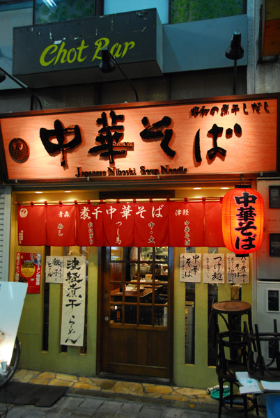 Japanese Niboshi Soup Noodle restaurant, Asakusa