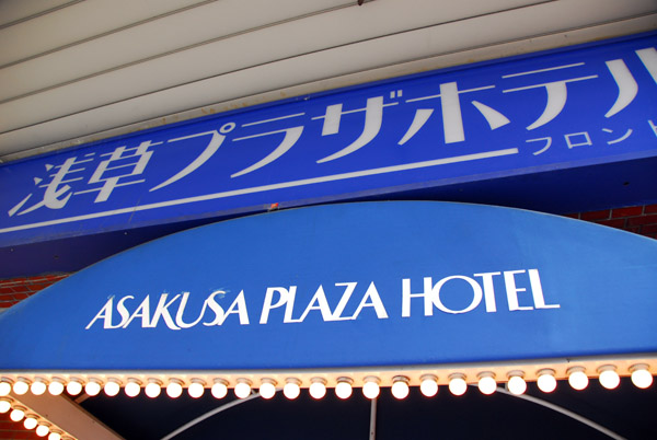 Asakusa Plaza Hotel - a good location and convenient to the Tokyo Metro