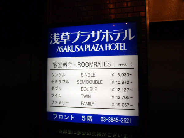 Asakusa Plaza Hotel room rates