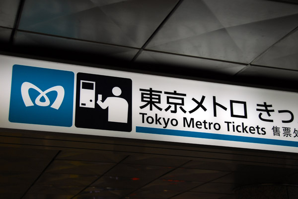 Tokyo Metro Tickets
