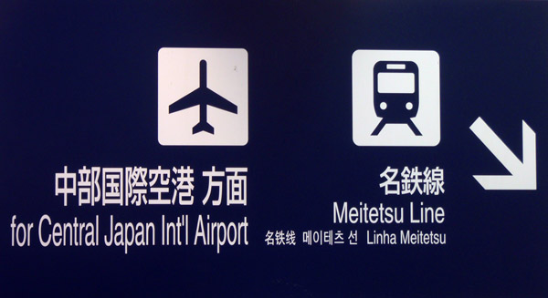 Meitetsu Line for Central Japan International Airport