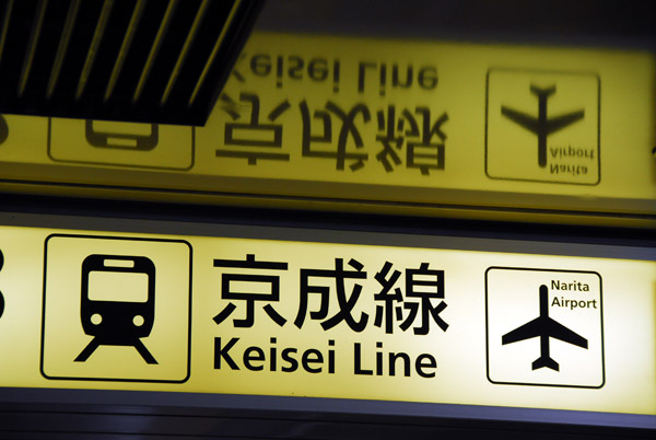 Keisei Line, Ueno Station