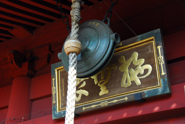 Gong over the entrance, Kiyomizu Kannon Temple, Tokyo-Ueno Park