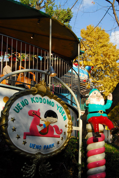 Childrens amusement park - Ueno Kodom Yuen