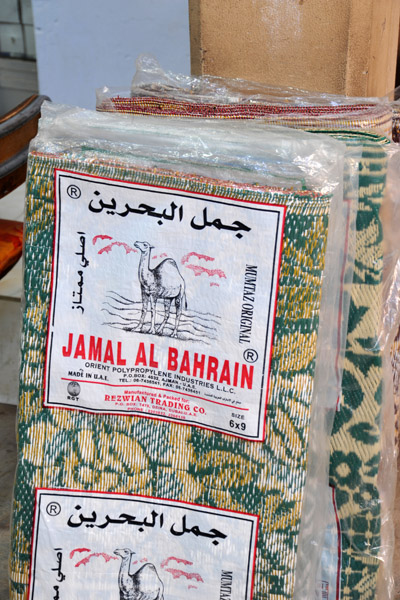 Jamal al Bahrain mat, Ibri souq