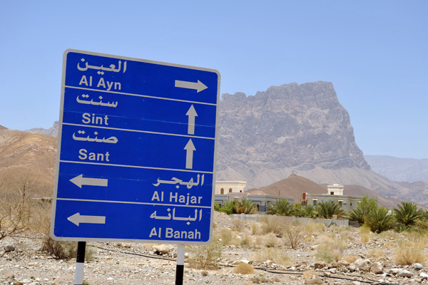 Road to the beehive tombs of Al Ayn, Oman (not to be confused with Al Ain UAE)