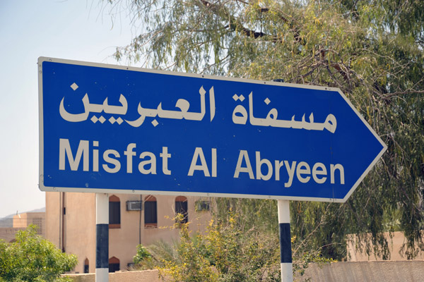 Misfat Al Abryeen, a village just outside Al Hamra that is a must-see