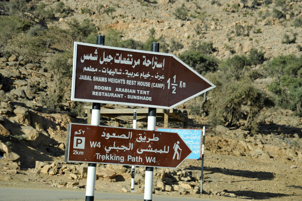 Turn here for the Jabal Shams Hotel and the summit hiking trail (W4)