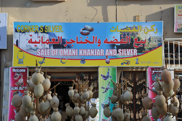 Omani Khanjar shop, Nizwa Souq