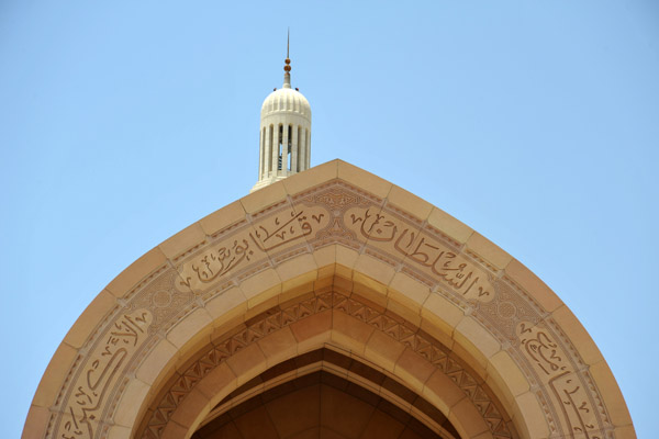 Top of the entry arch with the tip of the largest minaret