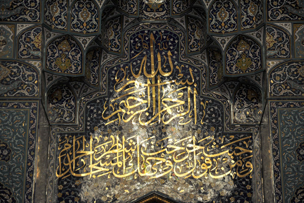 Islamic inscription on the mihrab of the Sultan Qaboos Grand Mosque
