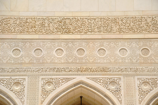 Detail of the calligraphy carved in stone on the eastern faade of the main prayer hall, Sultan Qaboos Great Mosque