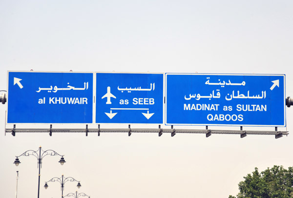 Sultan Qaboos Street to as-Seeb passing Madinant as-Sultan Qaboos, Muscat