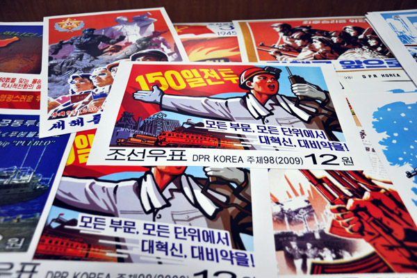 Posters of DPRK stamps For 150 days we will make everything Kaesong