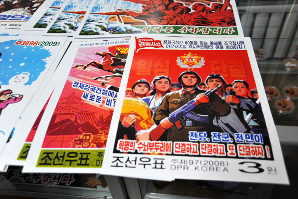Posters of DPRK stamps Every citizen should be together forever Kaesong