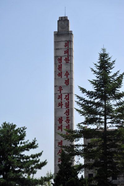 Monument, central Kaesong