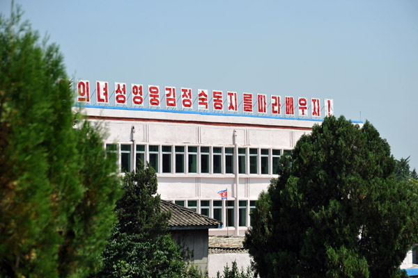 Building in Kaesong with the slogan Everyone follow and learn something from Kim Jung Suk
