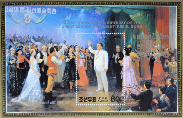 Postage stamp of the 80th Birthday of the Great Leader President Kim Il Sung