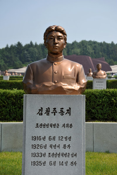 Kim Il Sung's younger brother, Kim Chul Joo (1916-1935)