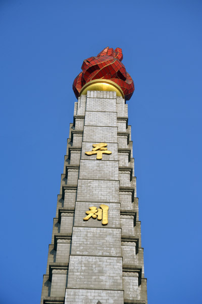 주체 - Juche Tower, Pyongyang