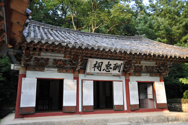 Suchang Shrine, 1794, 보현사