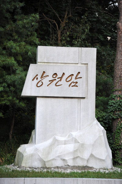 Sangwon Hermitage trailhead