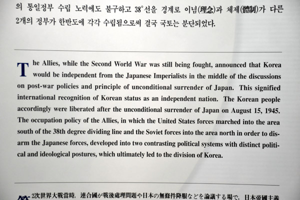 The Partition of Korea following the Japanese surrender in 1945