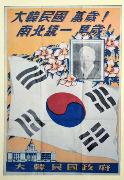 Korean War poster
