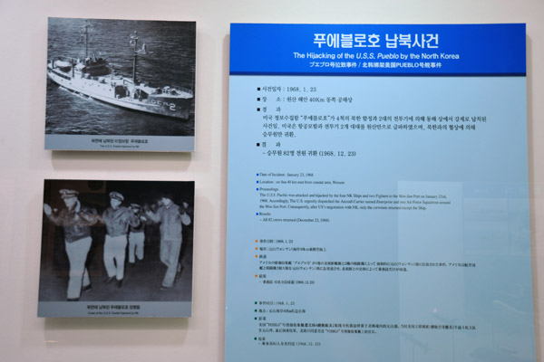 The Hijacking of the USS Pueblo by North Korea, 23 January 1968