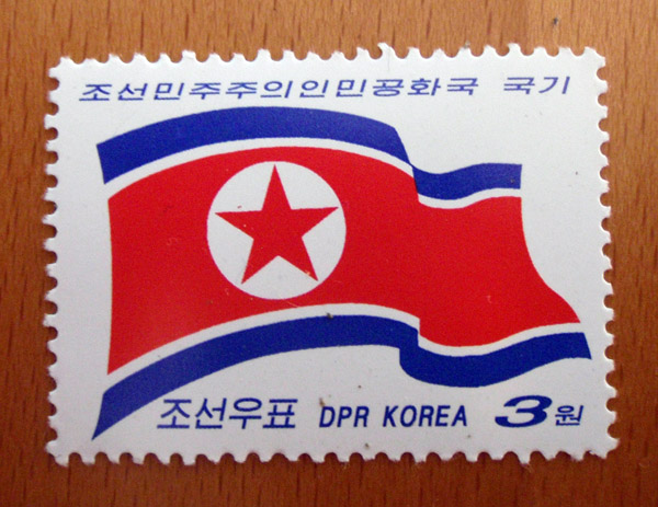 DPRK postage stamp with North Korean flag
