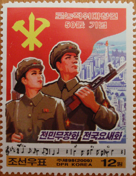 DPRK postage stamp
