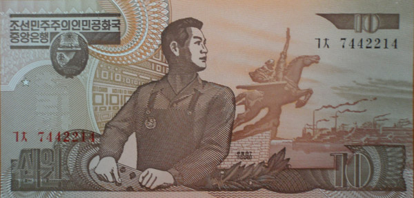 DPRK banknote - 10 won