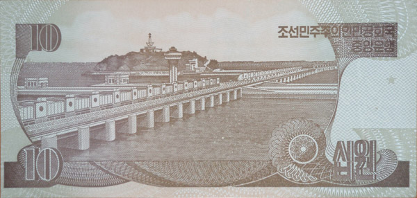 DPRK banknote - 10 won