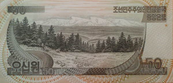 DPRK 50 won banknote with Mount Paektu