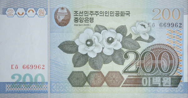 DPRK banknote - 200 won