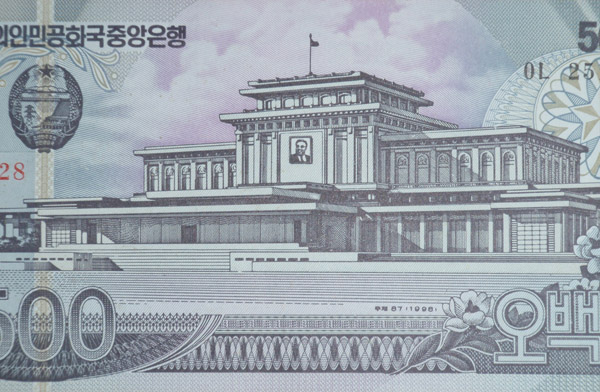 DPRK banknote with Kumsusan Memorial Palace (500 won)