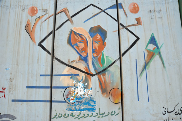 Kurdish Mural - Lamentation