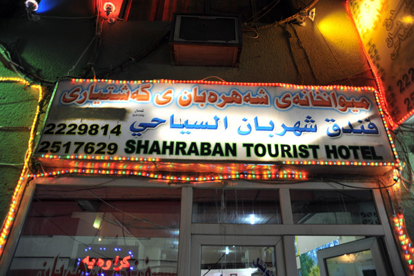 Shahraban Tourist Hotel, Erbil
