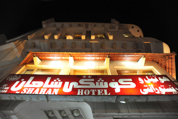 Shahan Hotel, just to the west of the Erbil Citadel