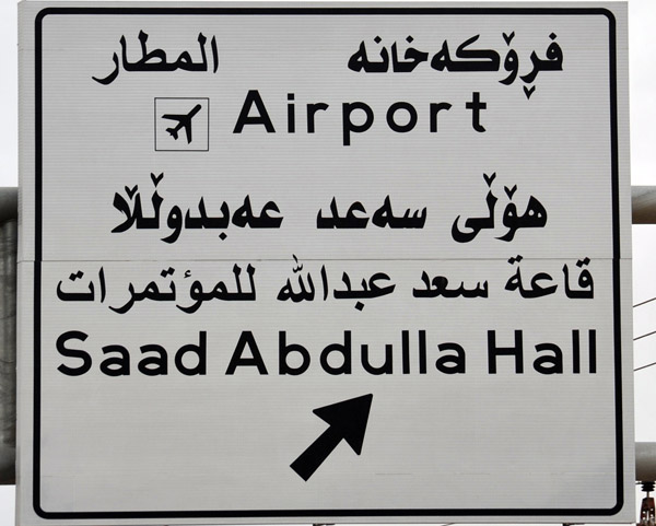 Road sign for Erbil Airport and Saad Abdulla Hall