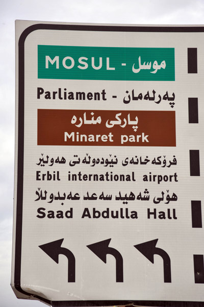 Road sign for Mosul, Parliament and the Minaret Park
