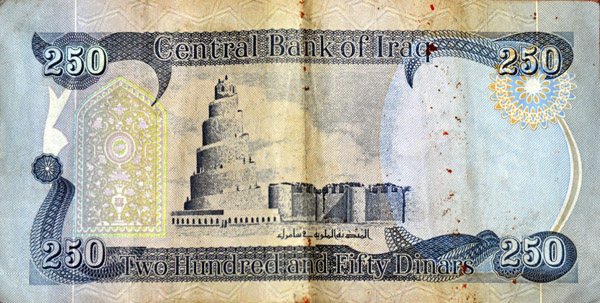250 Iraqi Dinars with the famous minaret of the Great Mosque of Samarra