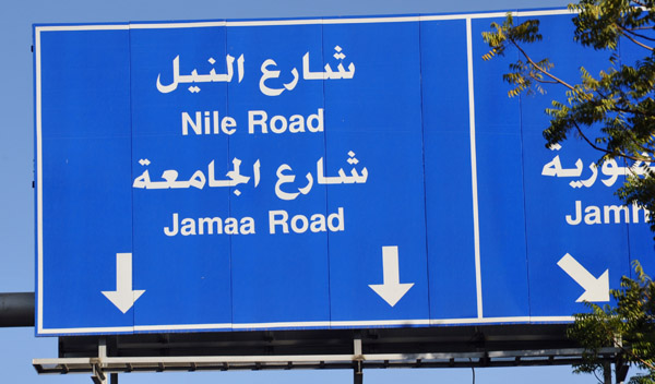 Khartoum - Nile Road & Jamaa Road
