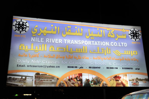 Nile River Transportation Co. Ltd.