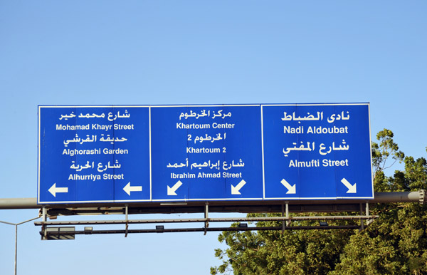 Khartoum street sign