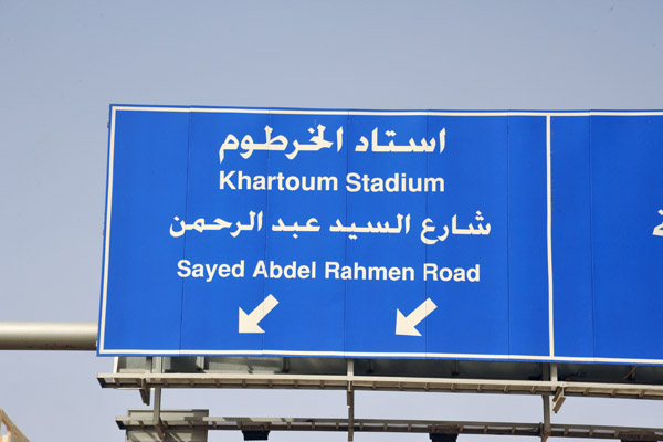 Sayed Abdel Rahman Road to Khartoum Stadium