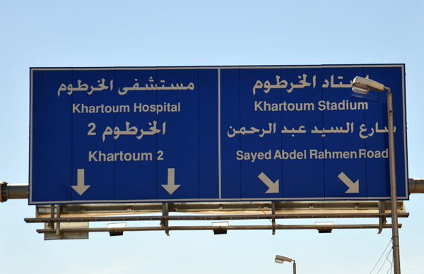 Khartoum road sign