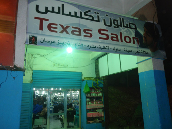 Texas Salon, El Jami Street, Khartoum