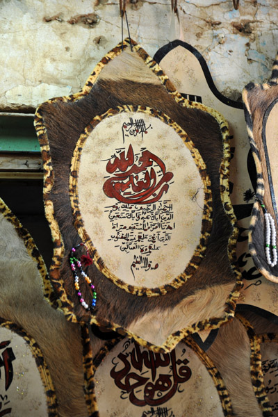 Islamic inscription on animal hide, Omdurman