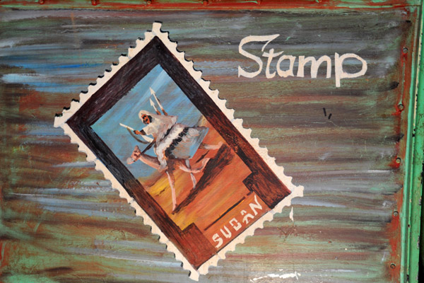 Sudan Postage Stamp